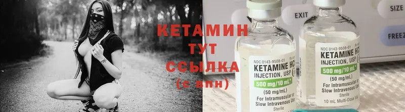 КЕТАМИН ketamine  Верхняя Салда 