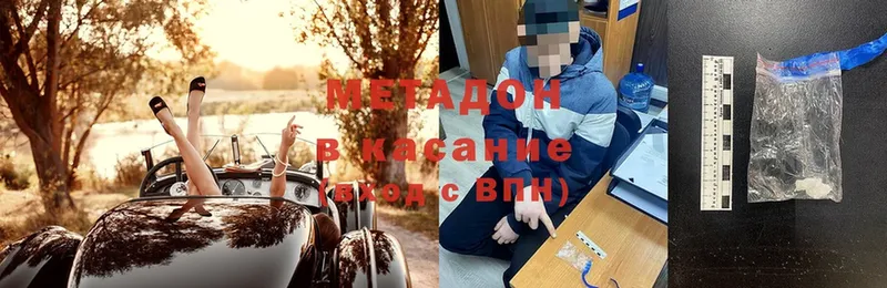 Метадон methadone  Верхняя Салда 